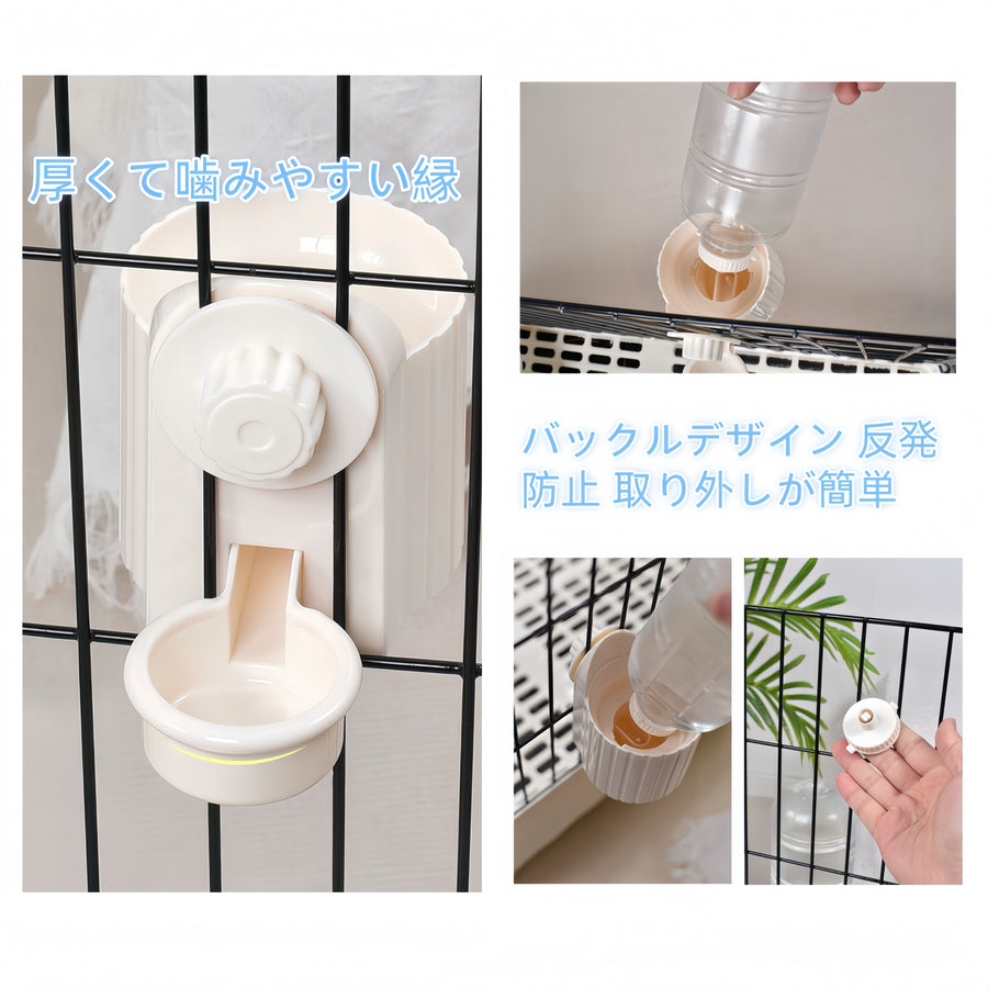 うさぎ用給水器 700ml ケージ固定・高さ調節タイプ