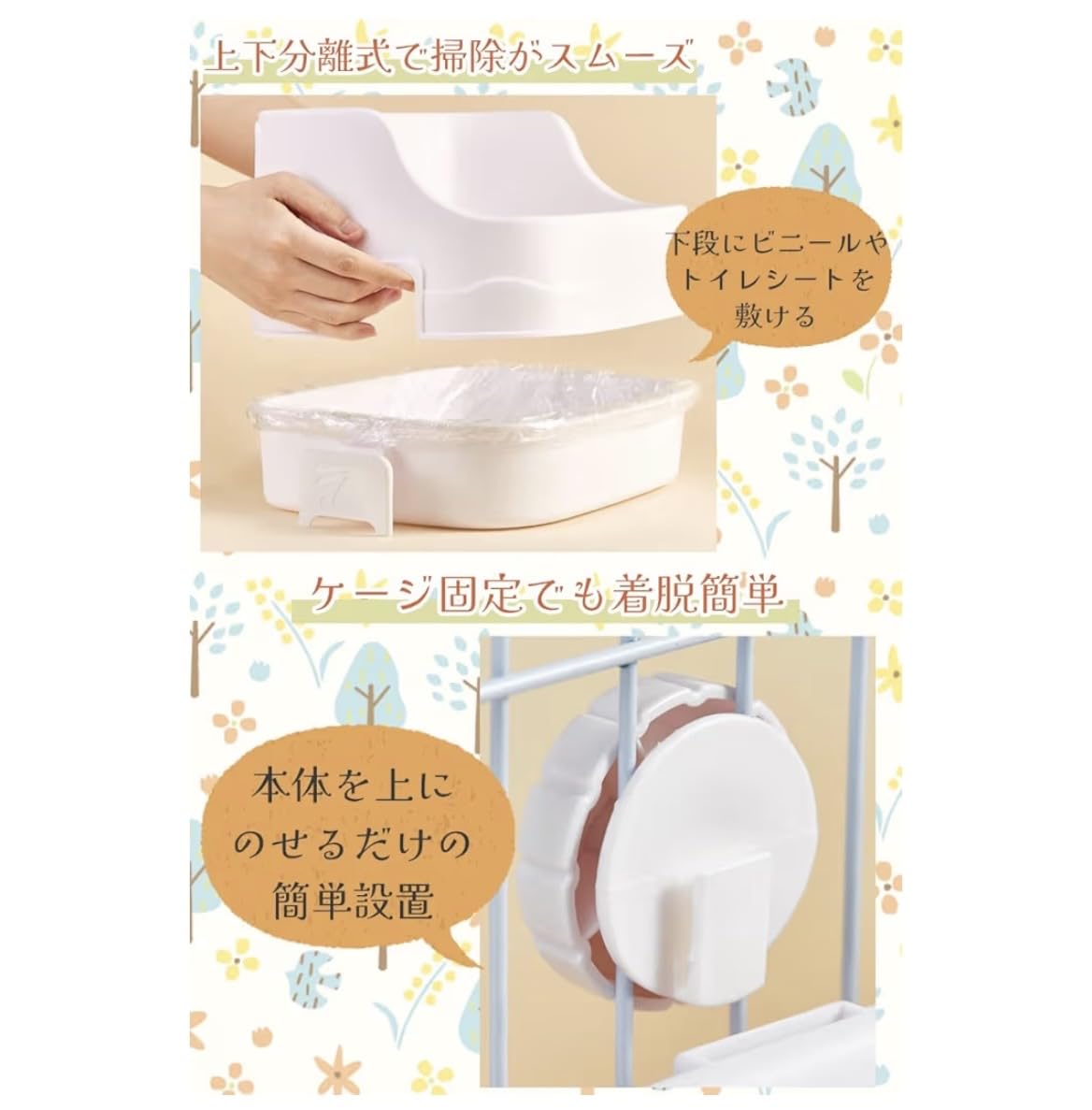 トイレ交換カバーの装着方法