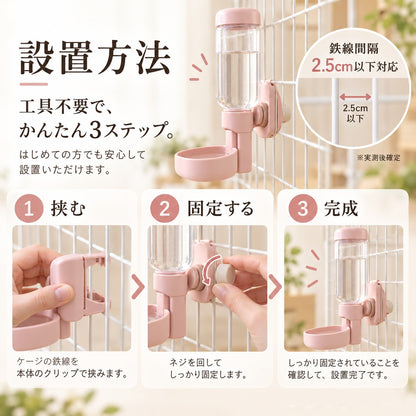 ケージへの設置手順（3ステップ）のイメージ