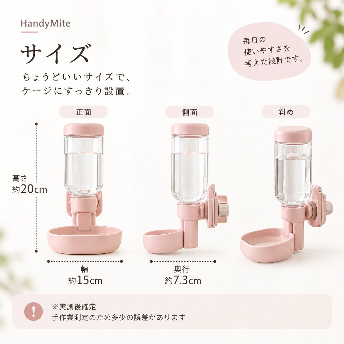 商品の三方向からのサイズイメージ（参考値）