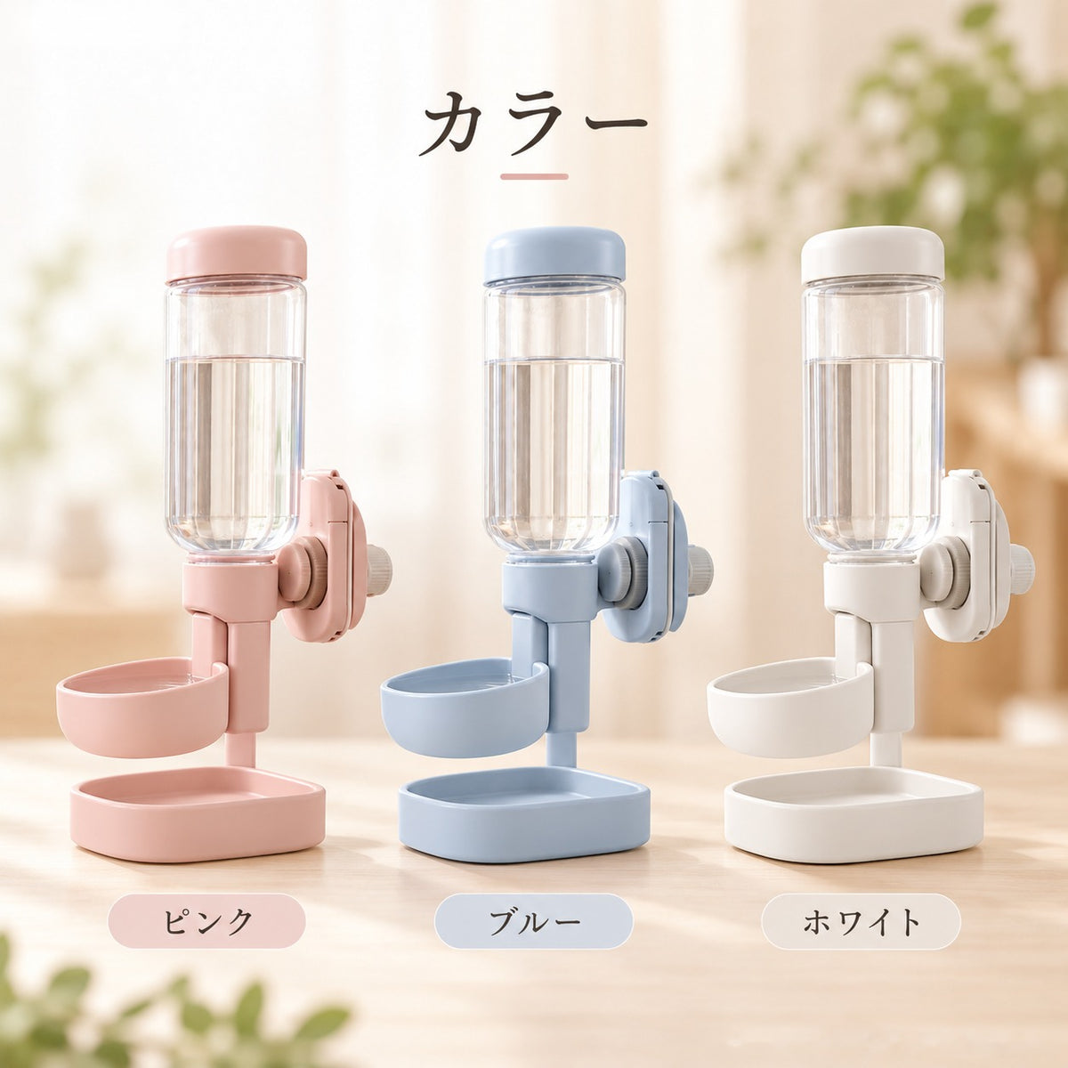 ピンク・ブルー・ホワイトのカラーバリエーションイメージ