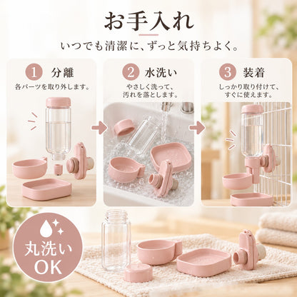分離して丸洗いできるお手入れ手順のイメージ