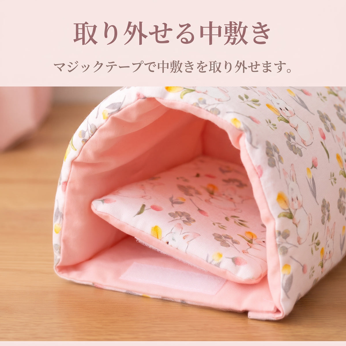 トンネルハウスの内側と取り外せる中敷きのアップ