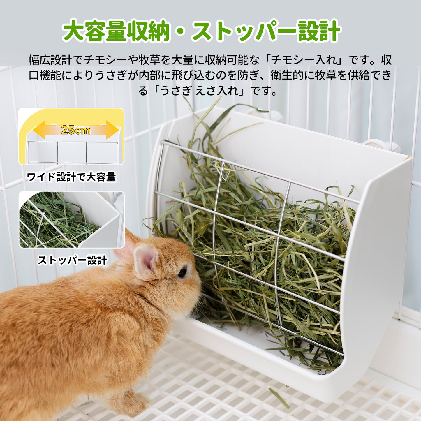 HandyMite うさぎ用 大容量牧草フィーダー カーブ設計で首にやさしい 牧草浪費低減 食器付き うさぎ牧草入れ えさ入れ