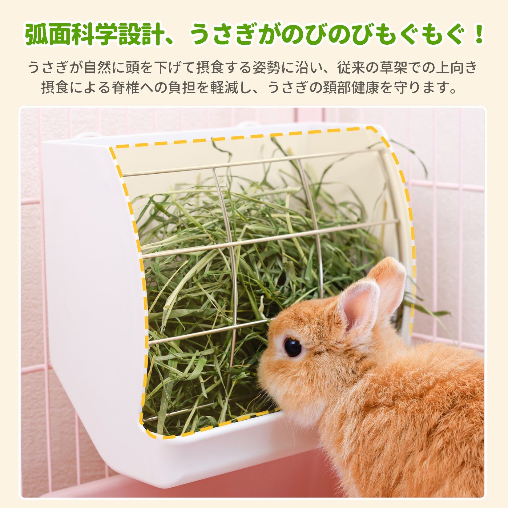 うさぎ用牧草フィーダー 大容量・大メッシュ／小メッシュ｜HandyMite