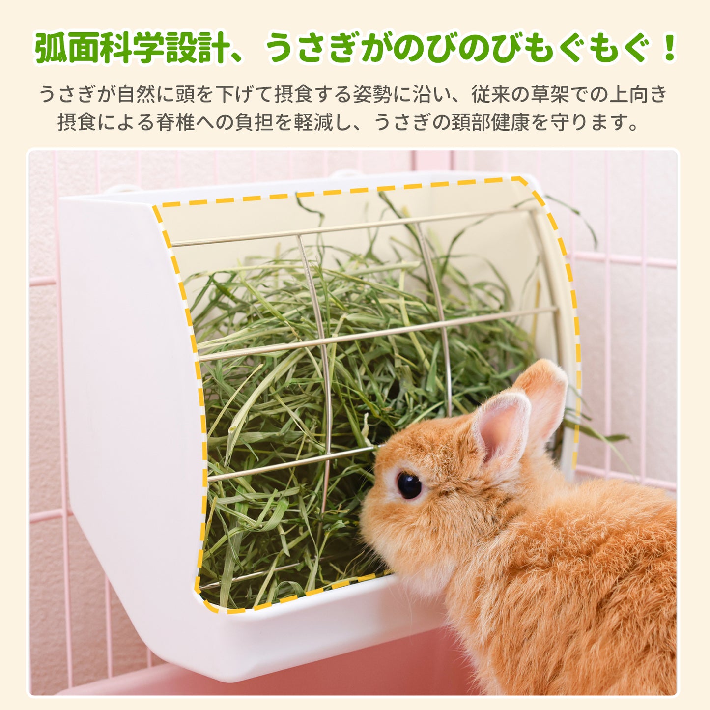 HandyMite うさぎ用 大容量牧草フィーダー カーブ設計で首にやさしい 牧草浪費低減 食器付き うさぎ牧草入れ えさ入れ