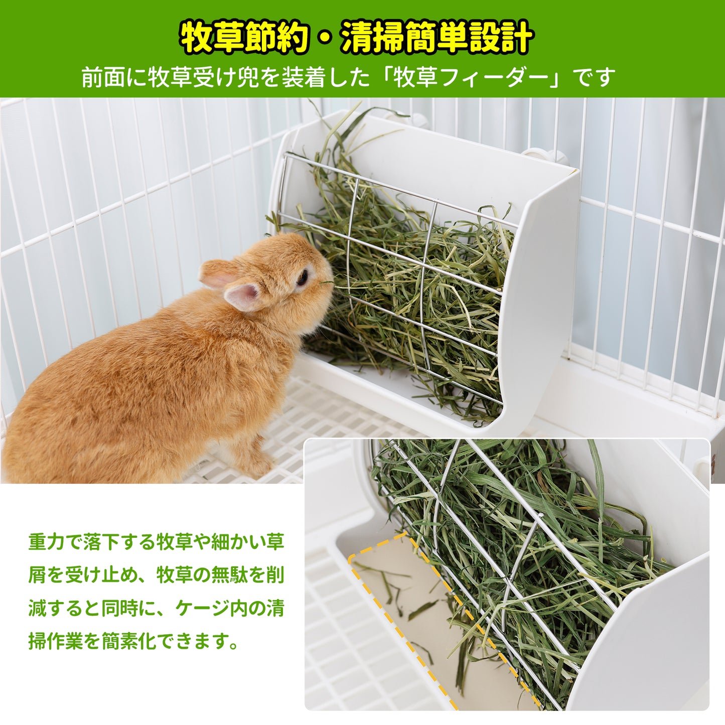HandyMite うさぎ用 大容量牧草フィーダー カーブ設計で首にやさしい 牧草浪費低減 食器付き うさぎ牧草入れ えさ入れ