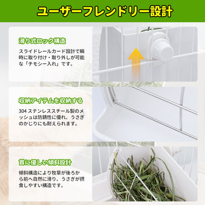 HandyMite うさぎ用 大容量牧草フィーダー カーブ設計で首にやさしい 牧草浪費低減 食器付き うさぎ牧草入れ えさ入れ