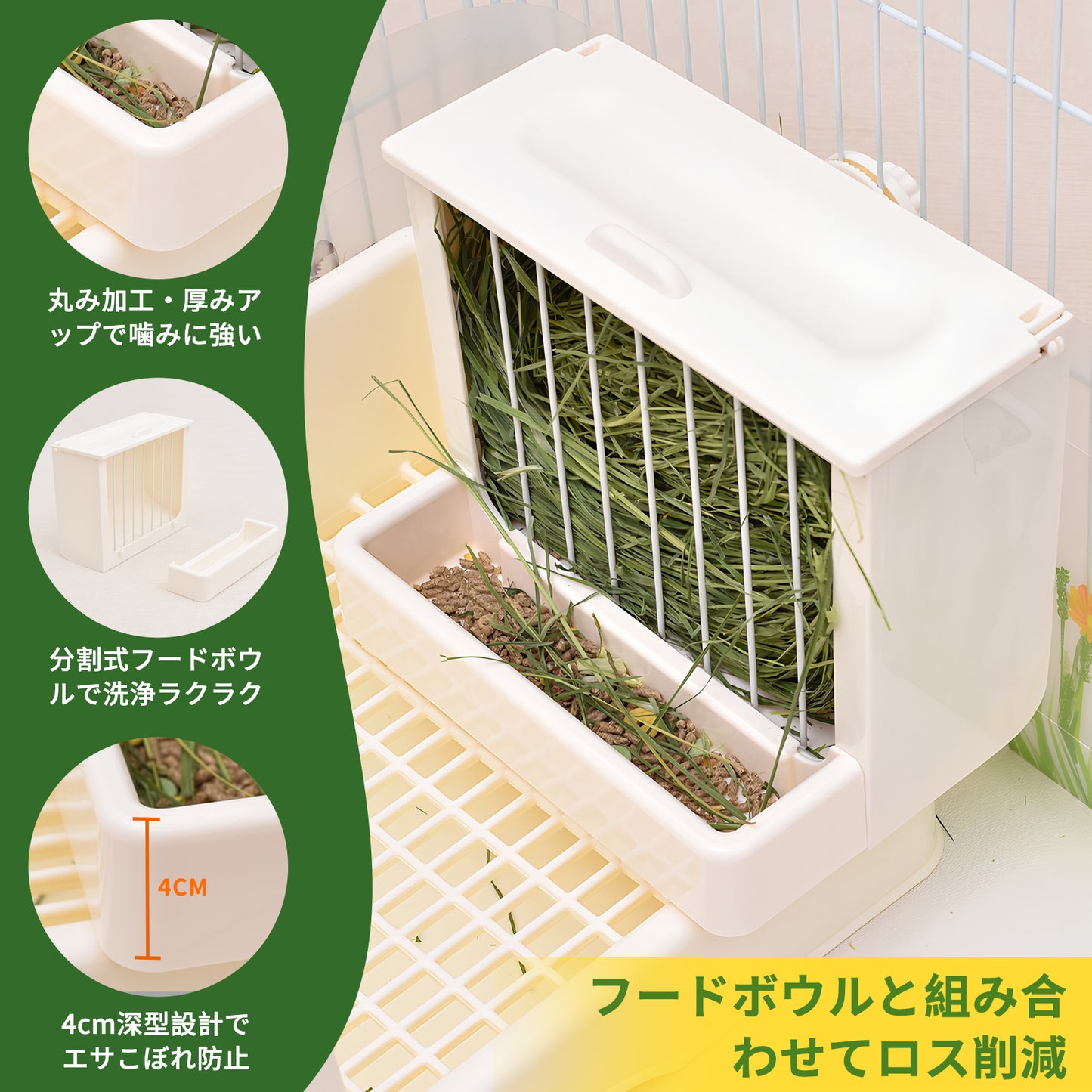 HandyMite うさぎチモシー入れ 牧草フィーダー 食器付き 牧草の散らかり防止 ウサギ用品 ケージ内懸垂・立式両用