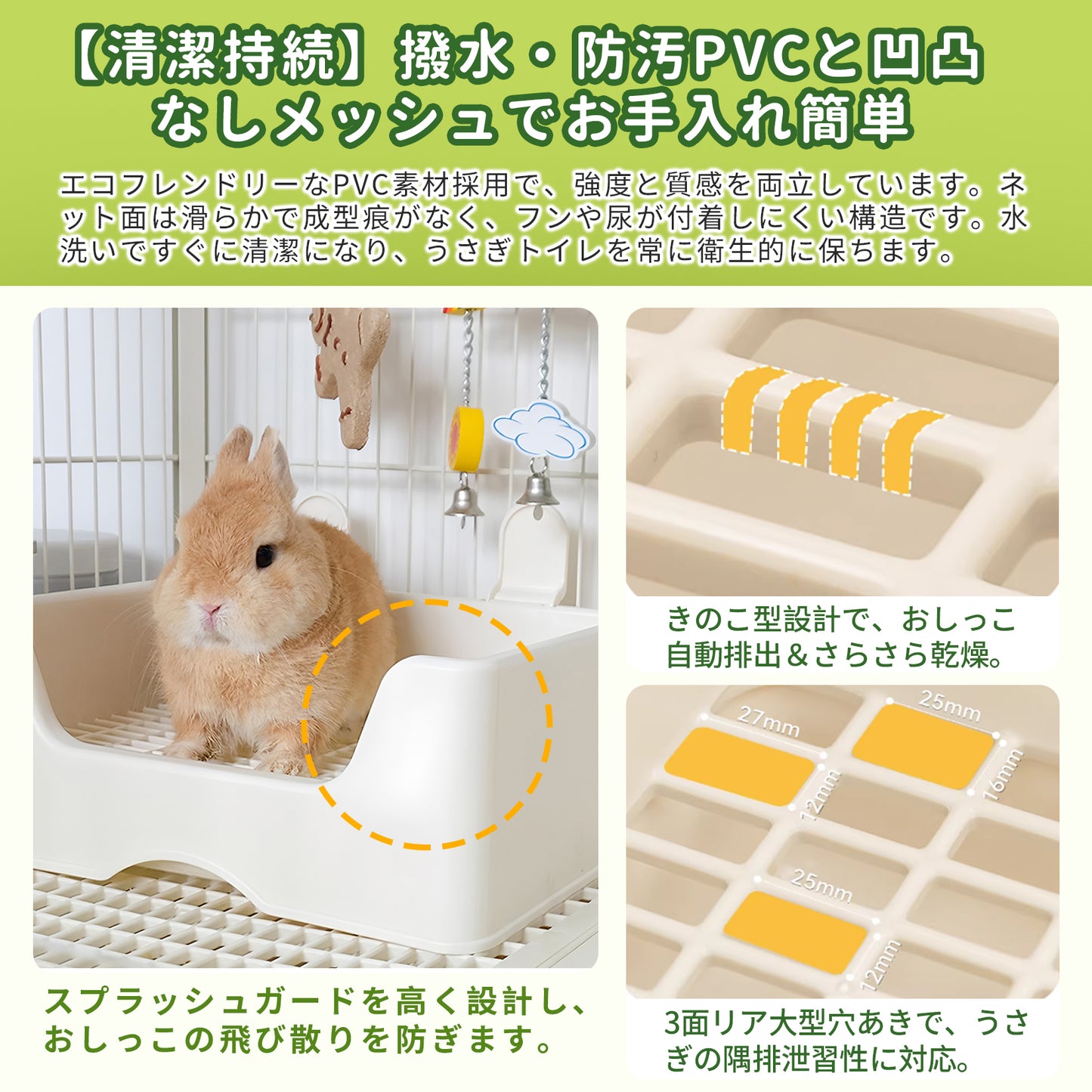 HandyMite うさぎ トイレ 大型 35×28cm 高ガード・おしっこ飛散防止 四角 広い 上下分離式 丸洗い PVCメッシュ ソアホック対策 専用ゴミ袋30枚付