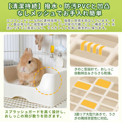 HandyMite うさぎ トイレ 大型 35×28cm 高ガード・おしっこ飛散防止 四角 広い 上下分離式 丸洗い PVCメッシュ ソアホック対策 専用ゴミ袋30枚付