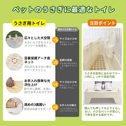 HandyMite うさぎ トイレ 大型 35×28cm 高ガード・おしっこ飛散防止 四角 広い 上下分離式 丸洗い PVCメッシュ ソアホック対策 専用ゴミ袋30枚付