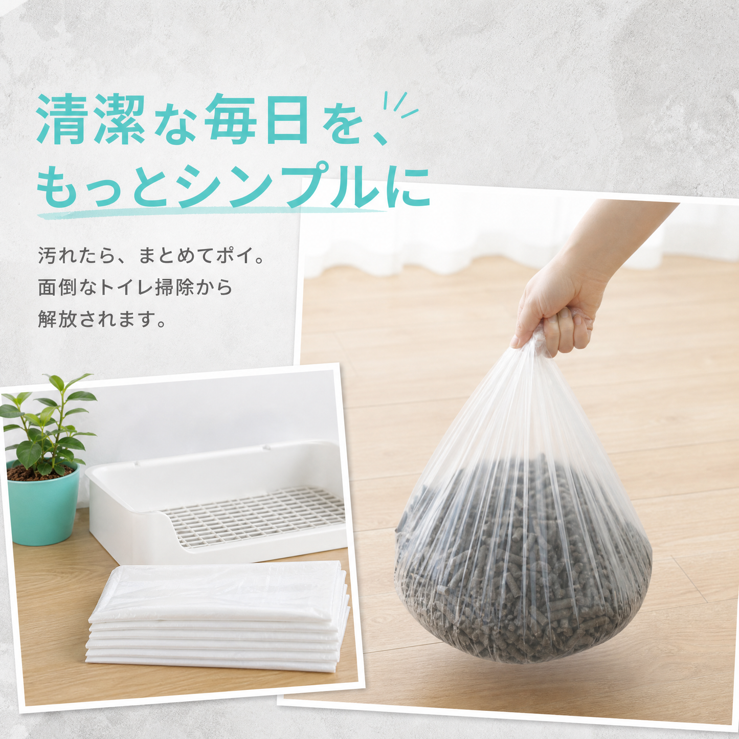 うさぎ用トイレ交換トレイカバー｜50枚入り・伸縮ゴム付き