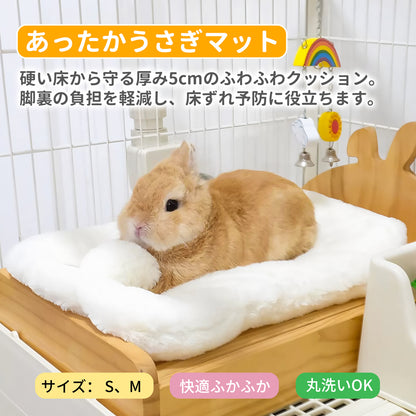HandyMite ウサギベッド 暖かく柔らかい保温マット うさぎ用休息ベッド 洗濯可能 快適な寝床
