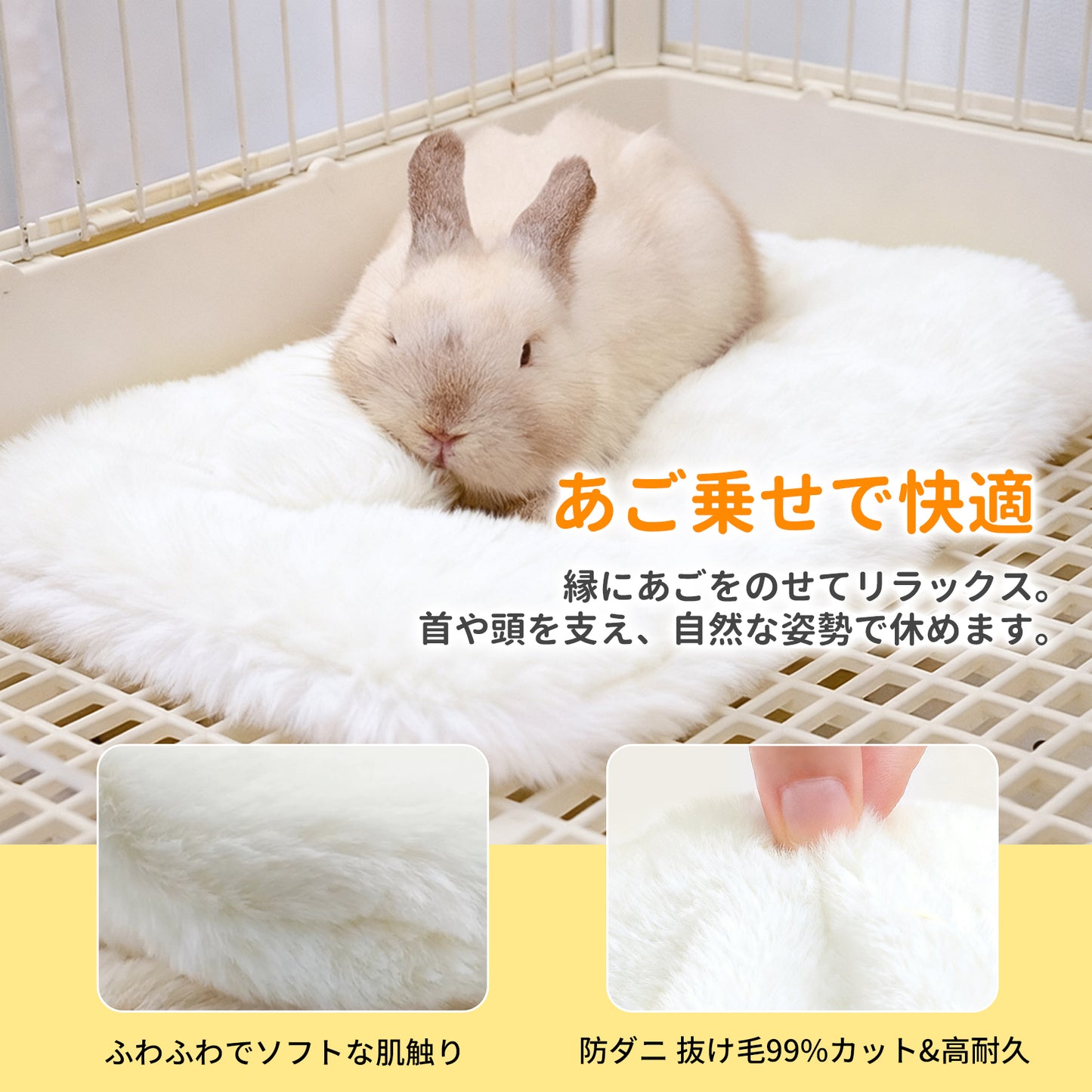 HandyMite ウサギベッド 暖かく柔らかい保温マット うさぎ用休息ベッド 洗濯可能 快適な寝床