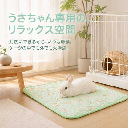 うさぎ用ケージマット｜洗える・やわらかキルティング