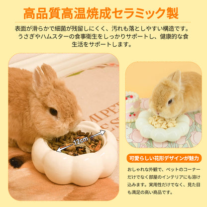 HandyMite うさぎ 餌入れ ハムスター えさ入れ 花形デザイン 高温焼成セラミック 首サポート 転倒防止 汚れ防止 ペット 小動物用食器