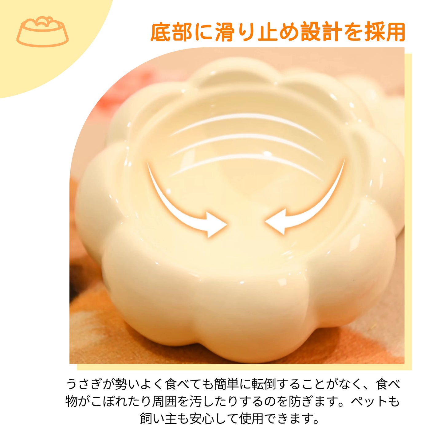 HandyMite うさぎ 餌入れ ハムスター えさ入れ 花形デザイン 高温焼成セラミック 首サポート 転倒防止 汚れ防止 ペット 小動物用食器