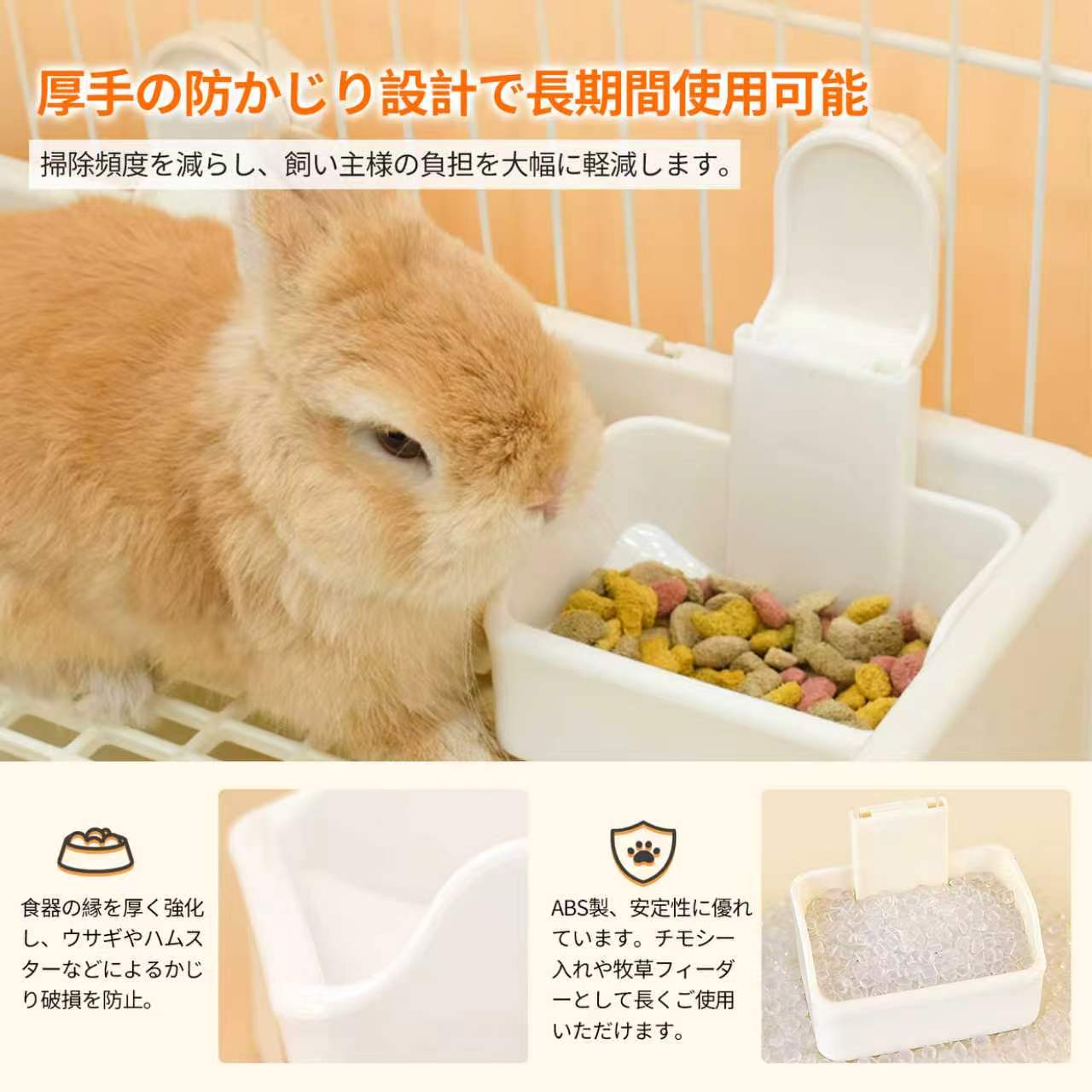 HandyMite うさぎ用チモシー入れ 牧草フィーダー 高さ調節可能 厚手防かじり 首保護設計 お手入れ簡単