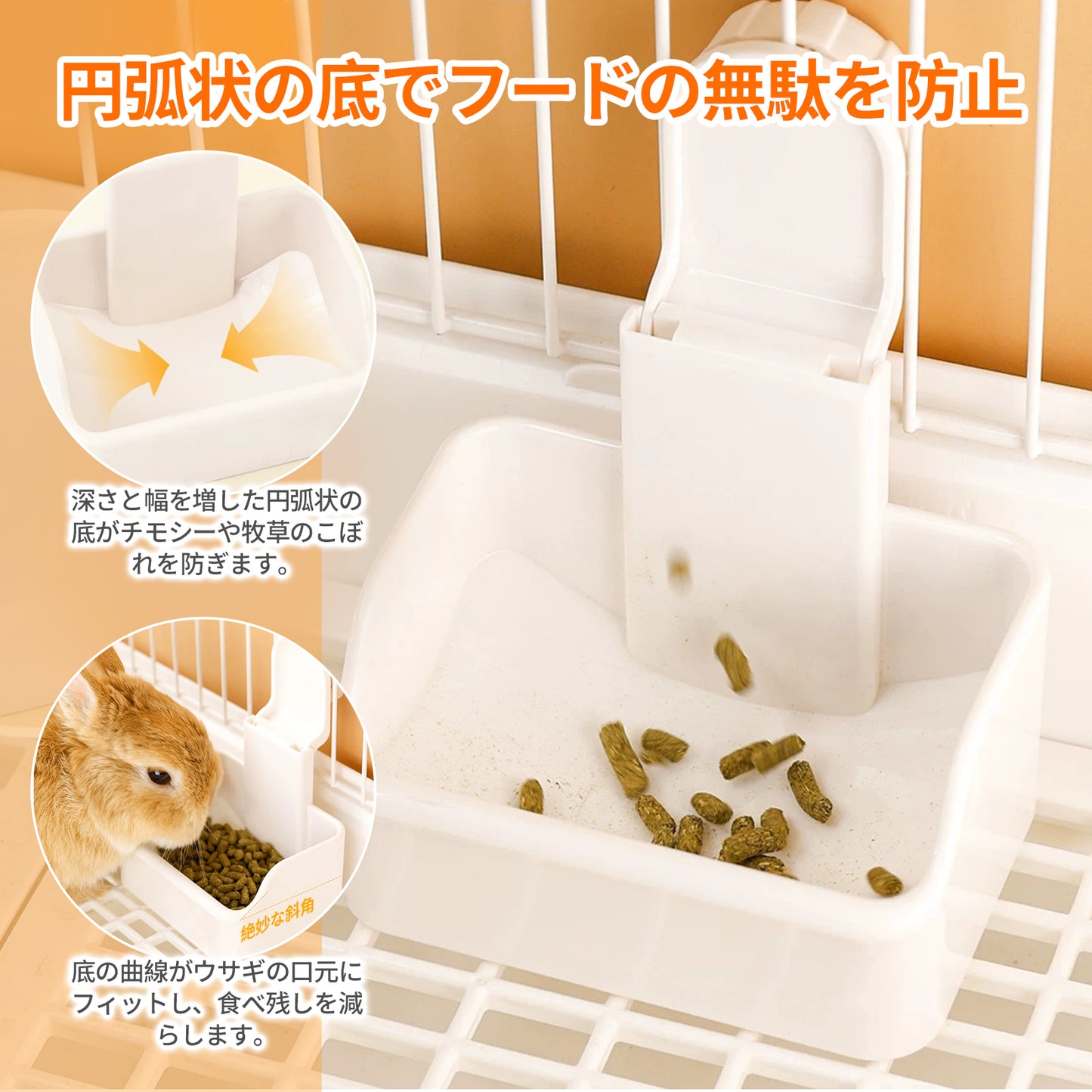 HandyMite うさぎ用チモシー入れ 牧草フィーダー 高さ調節可能 厚手防かじり 首保護設計 お手入れ簡単