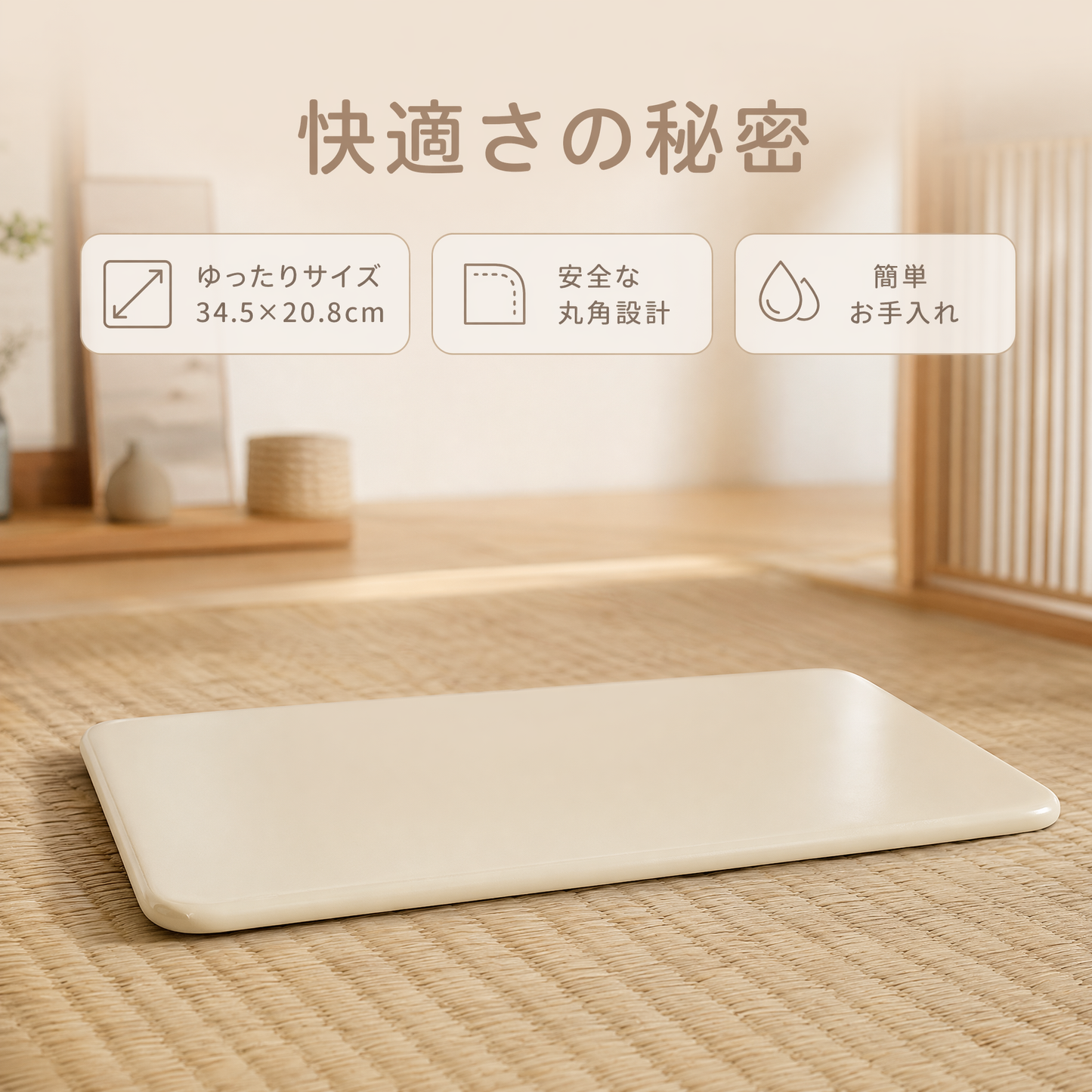 うさぎ用ひんやりプレート｜陶器製・自然冷却タイプ