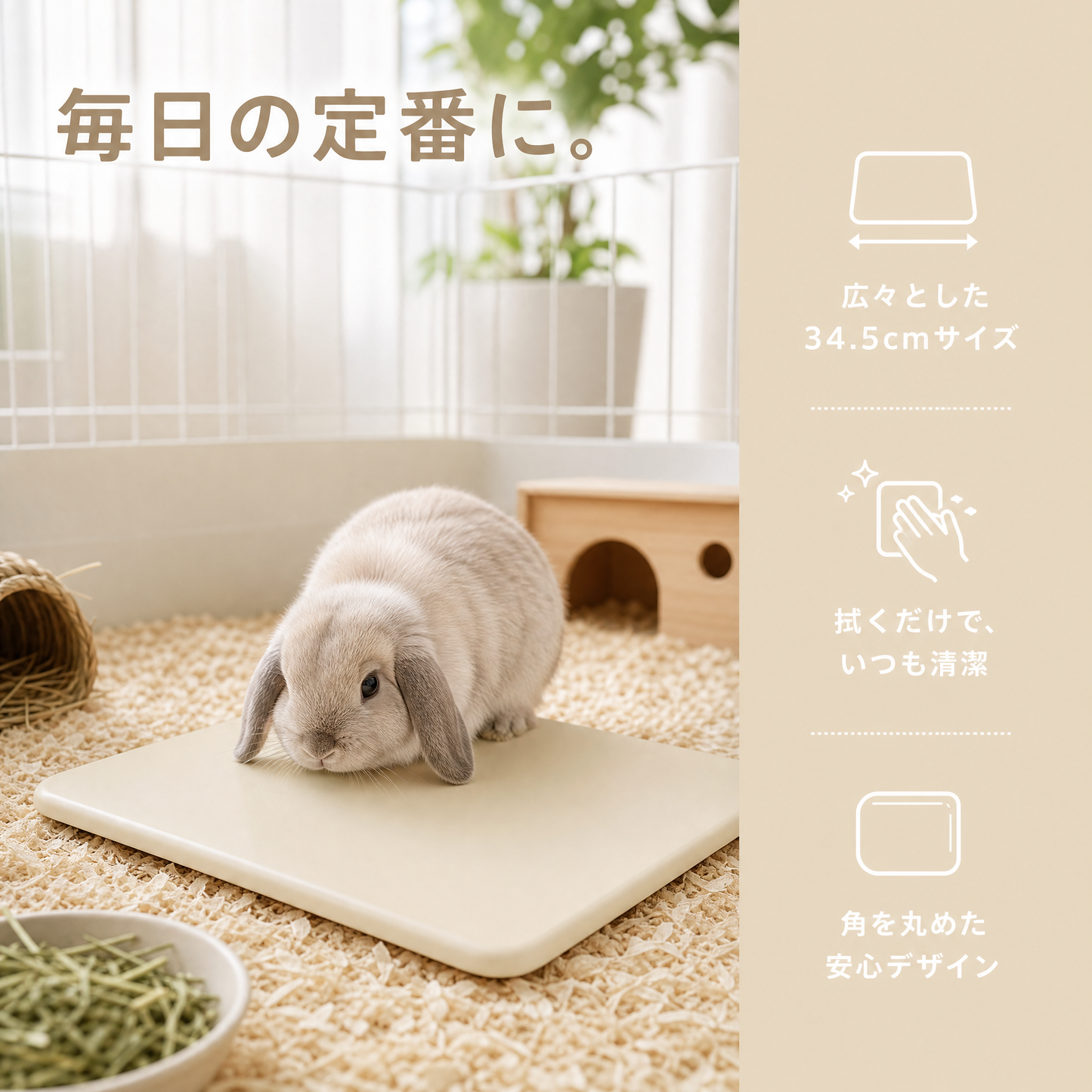 うさぎ用ひんやりプレート｜陶器製・自然冷却タイプ