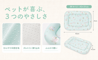 うさぎ用ひんやりマット｜接触冷感・ふんわりベッド型
