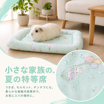 うさぎ用ひんやりマット｜接触冷感・ふんわりベッド型