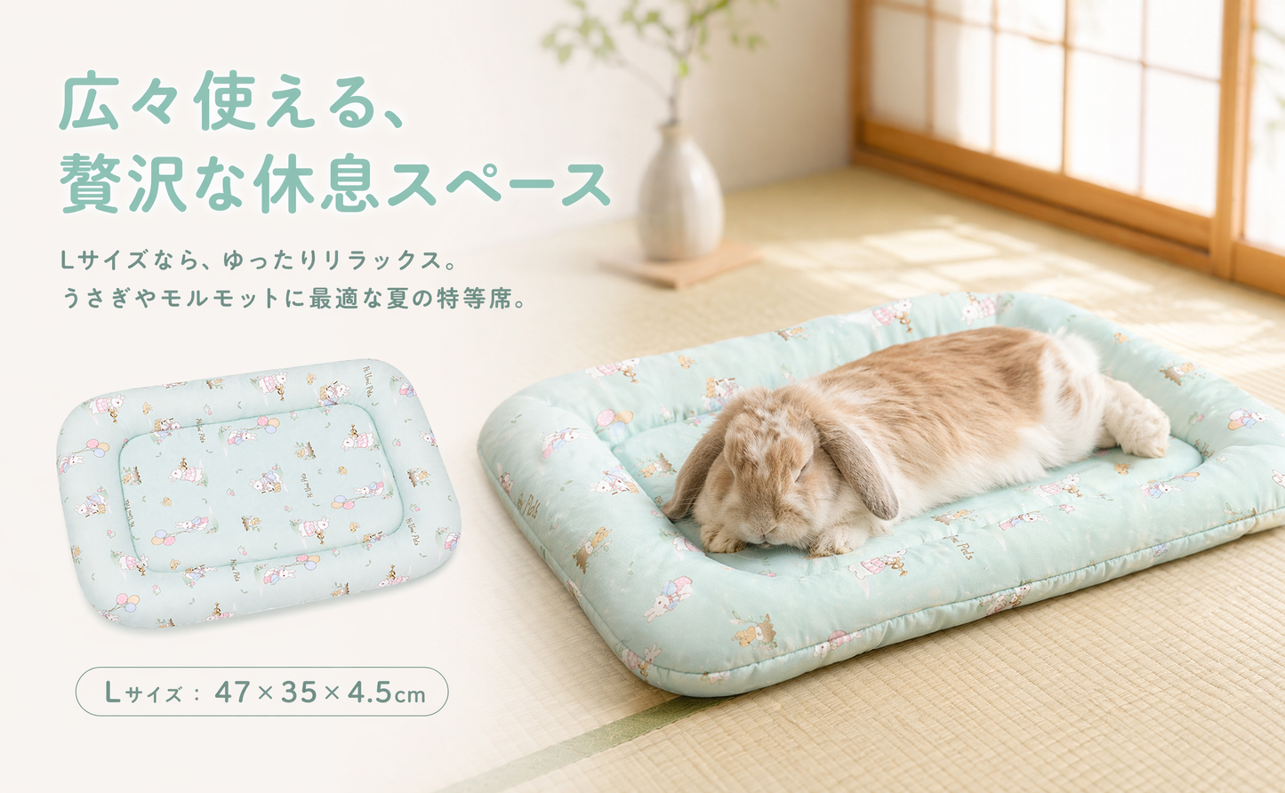 うさぎ用ひんやりマット｜接触冷感・ふんわりベッド型