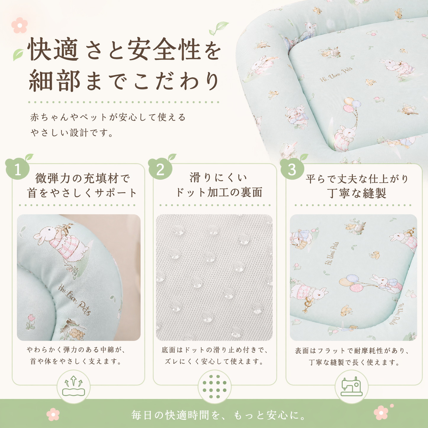 うさぎ用ひんやりマット｜接触冷感・ふんわりベッド型