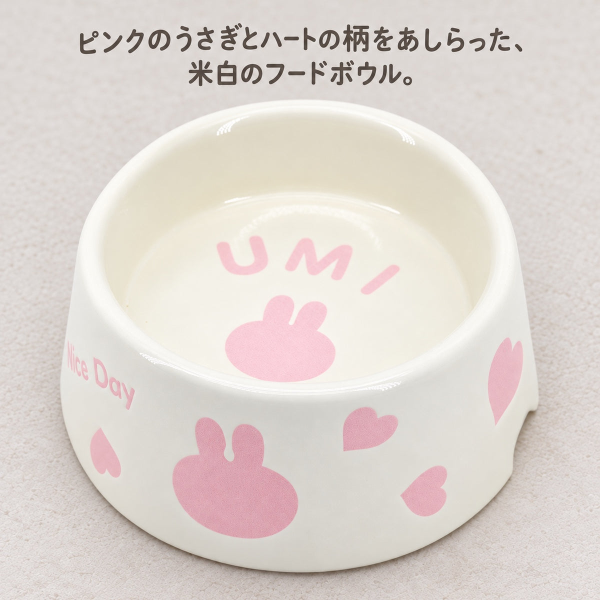 ピンクのうさぎとハート柄をあしらった米白のフードボウルの近接画像