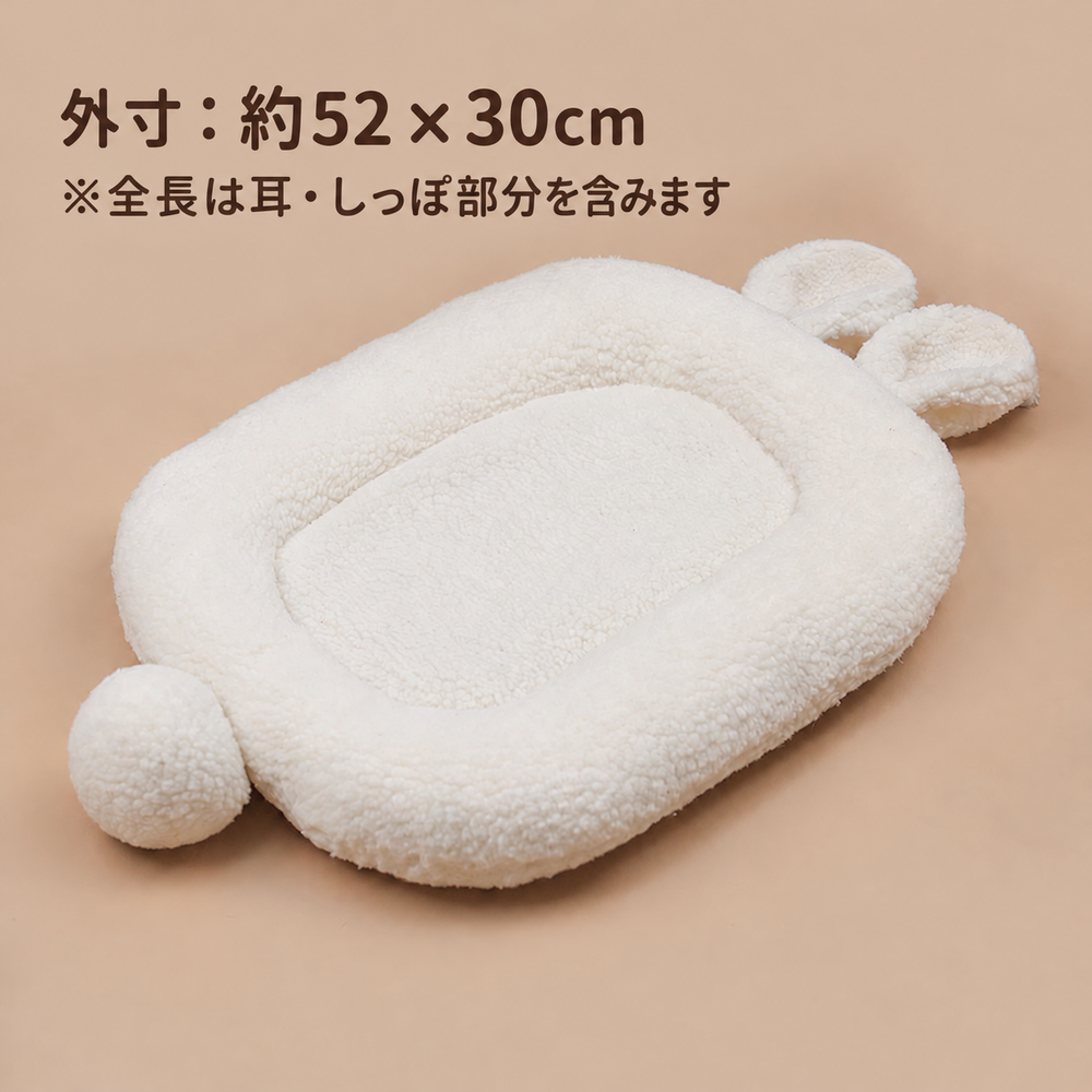 ホワイトMのうさぎ用休憩マット 外寸約52×30cmの表示
