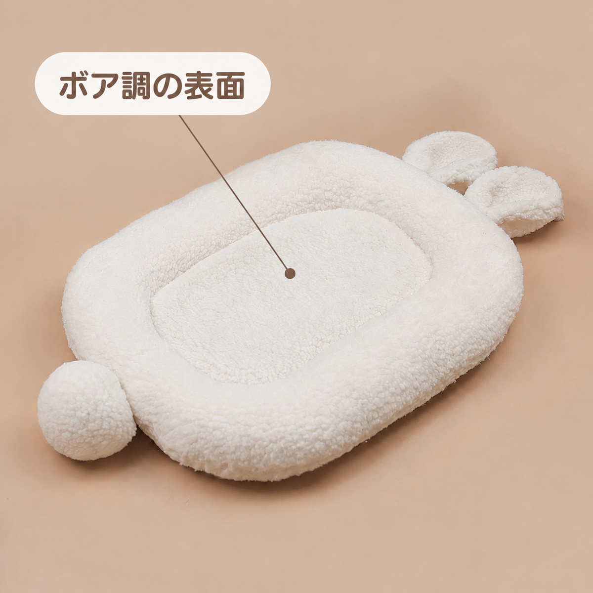 うさぎ用休憩マットのボア調表面と縁のある形状